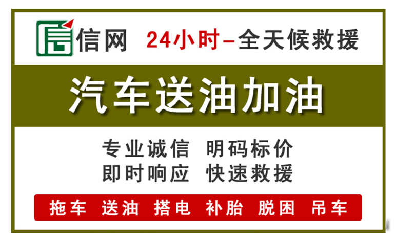 巴彦淖尔附近汽车应急送油电话
