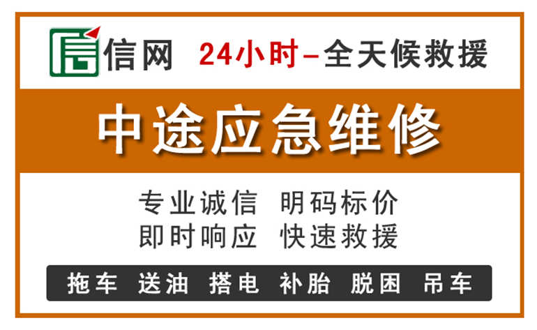 巴彦淖尔附近汽车应急维修电话